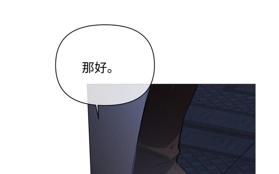 《公主战争》第95话 暴风雨之前 第66页