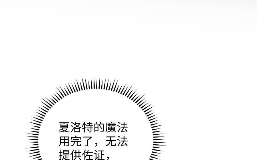 《公主战争》第95话 暴风雨之前 第30页