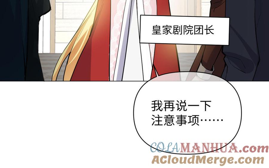 《公主战争》第95话 暴风雨之前 第21页
