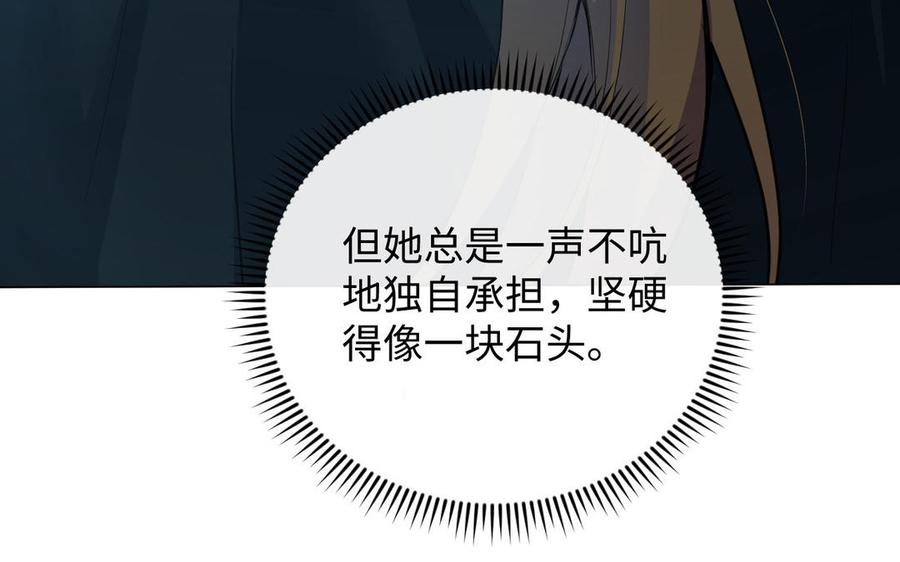 《公主战争》第95话 暴风雨之前 第76页