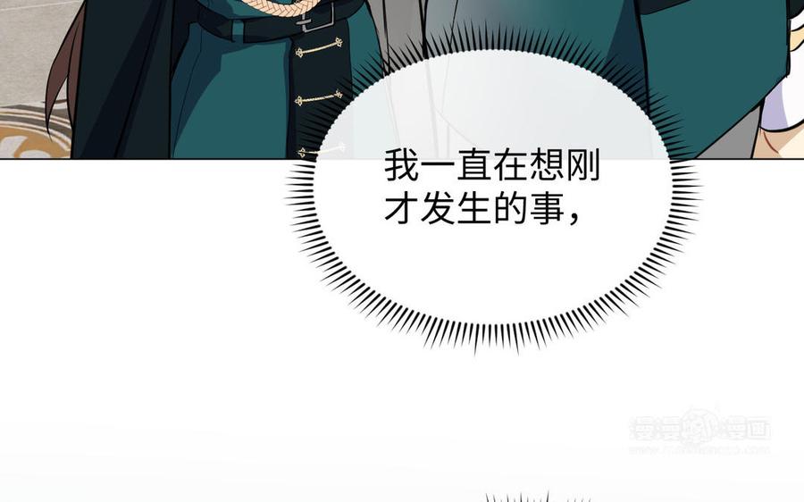 《公主战争》第95话 暴风雨之前 第24页