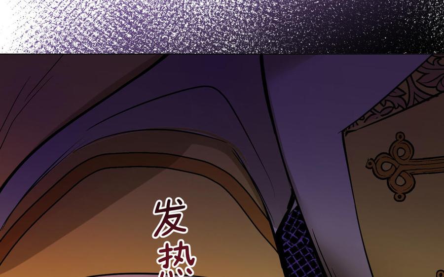 《公主战争》第95话 暴风雨之前 第130页