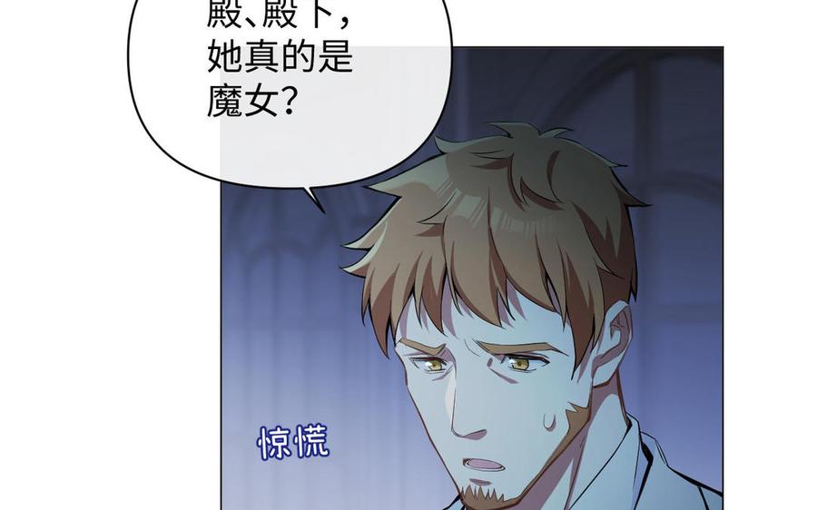 《公主战争》第95话 暴风雨之前 第52页