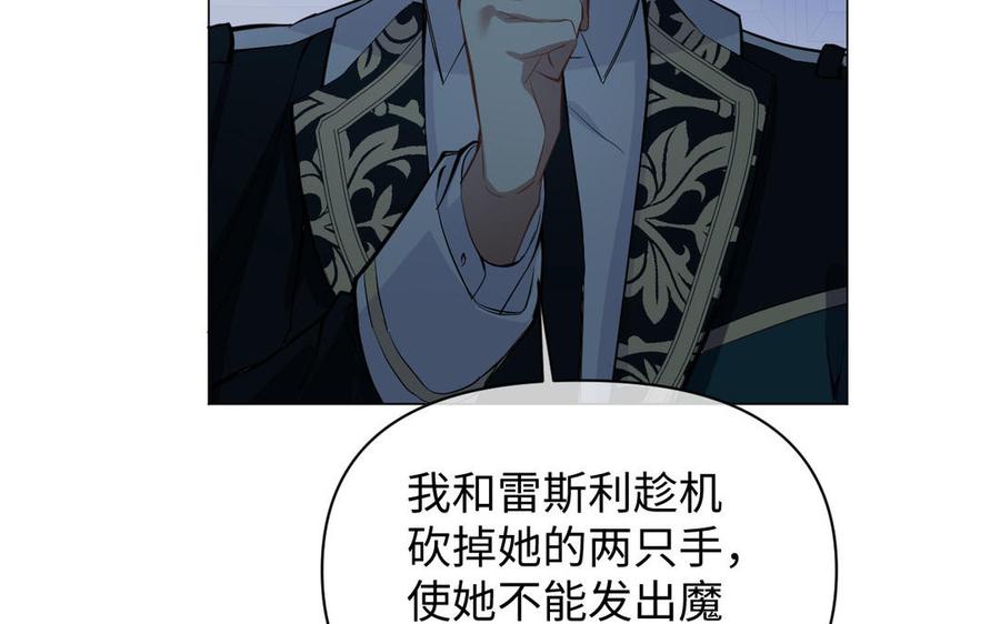 《公主战争》第95话 暴风雨之前 第50页