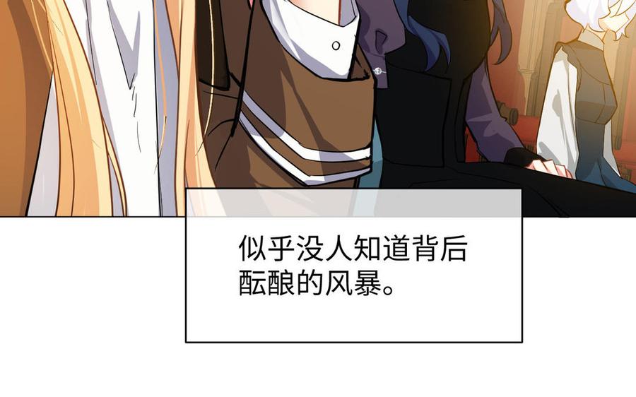 《公主战争》第95话 暴风雨之前 第15页