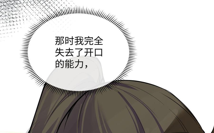 《公主战争》第95话 暴风雨之前 第36页