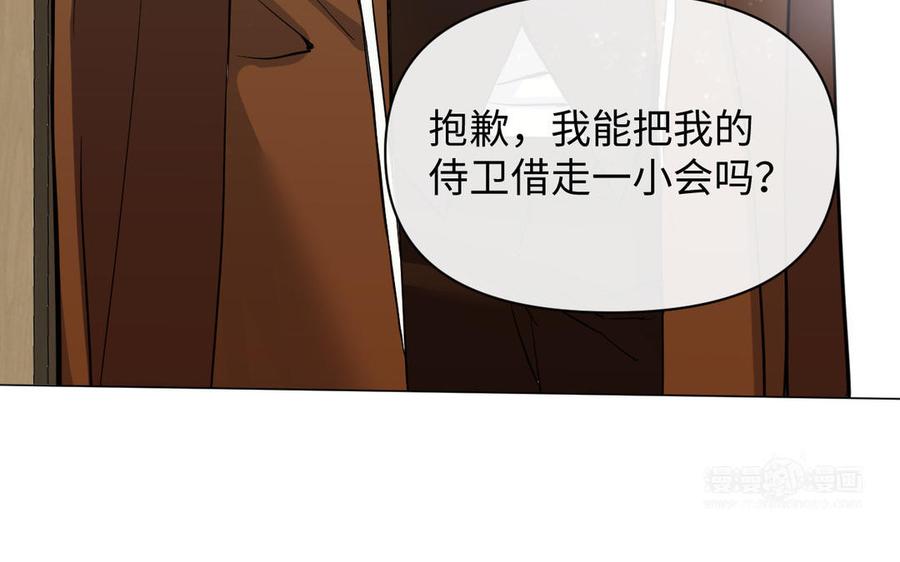 《公主战争》第95话 暴风雨之前 第44页