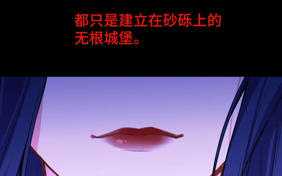 《公主战争》第96话 败仗 第19页