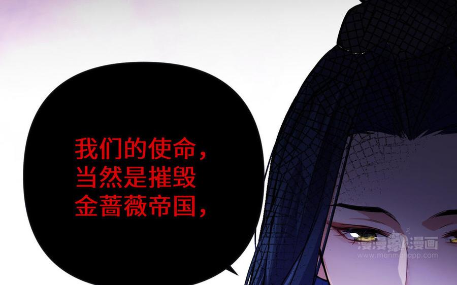 《公主战争》第96话 败仗 第84页