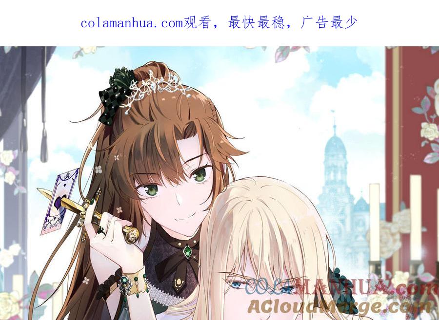 《公主战争》第96话 败仗 第1页