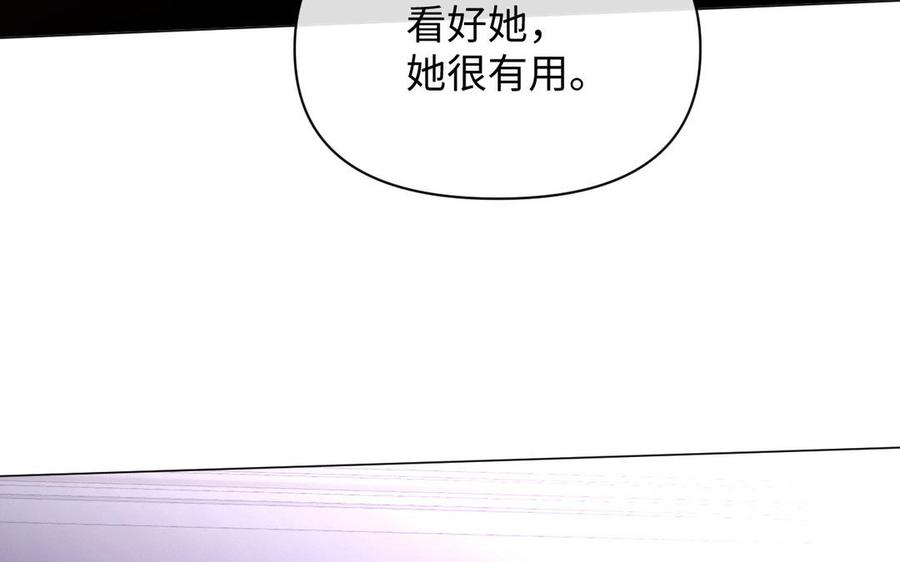 《公主战争》第96话 败仗 第38页