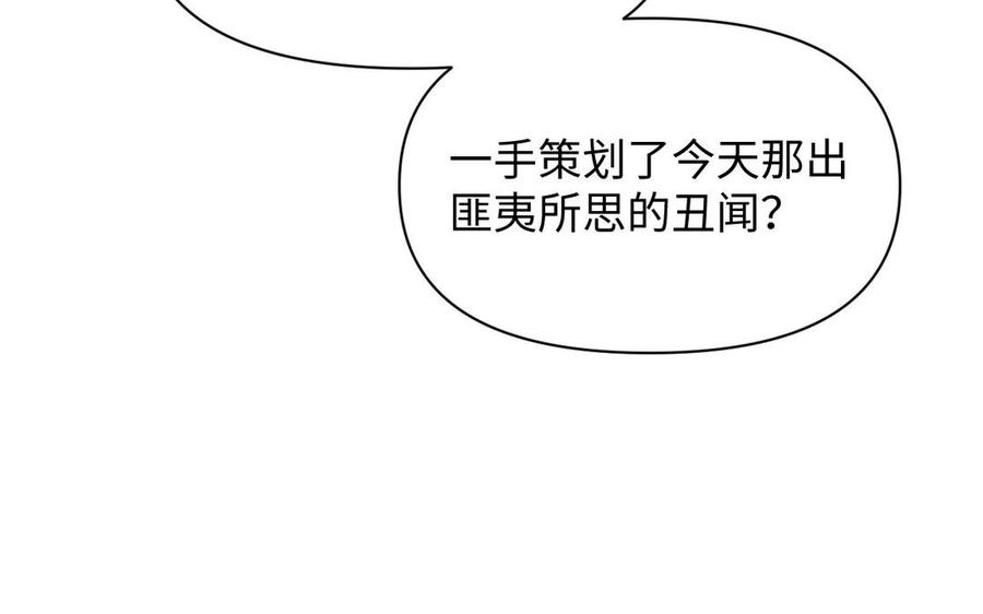 《公主战争》第96话 败仗 第60页