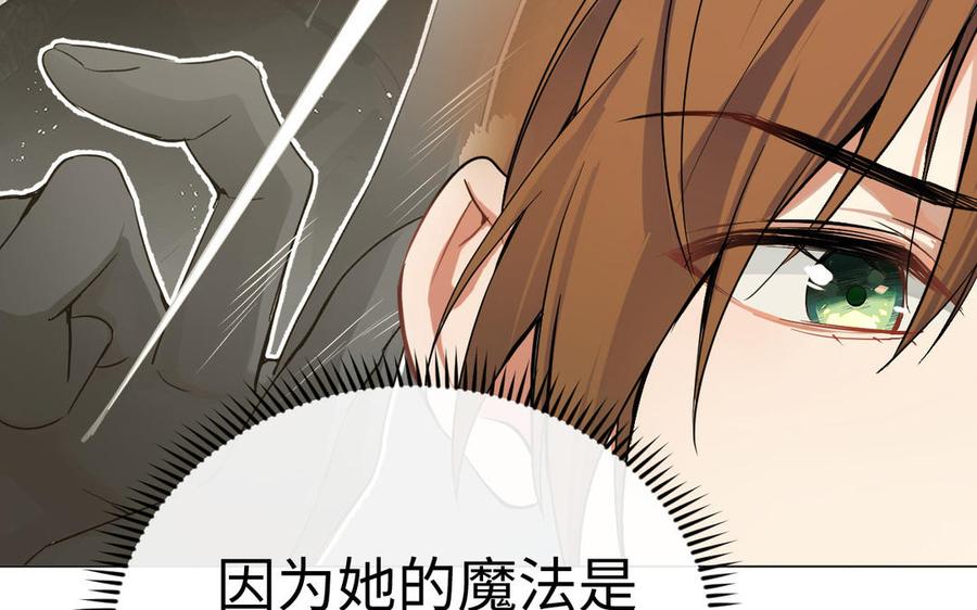 《公主战争》第96话 败仗 第107页