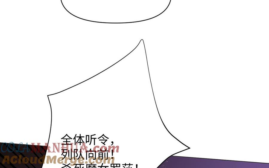 《公主战争》第96话 败仗 第89页