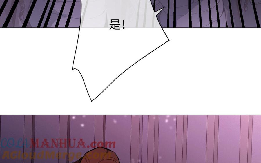 《公主战争》第96话 败仗 第93页