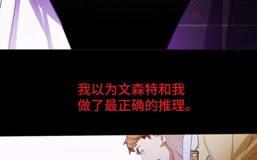 《公主战争》第96话 败仗 第8页