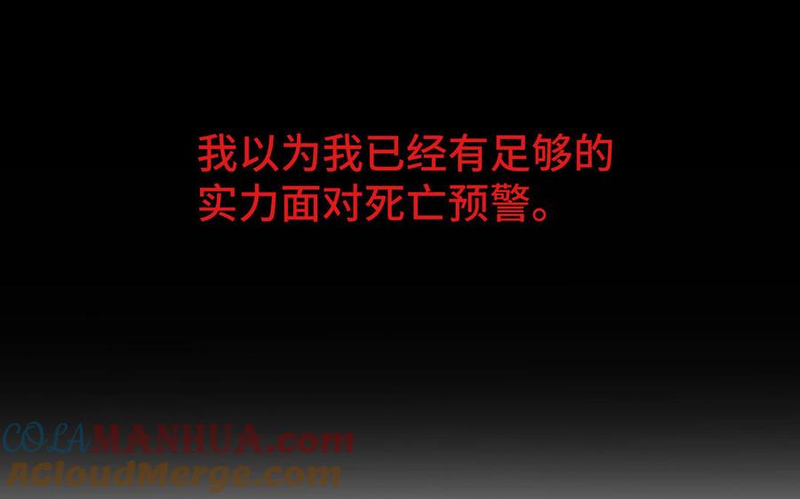 《公主战争》第96话 败仗 第5页