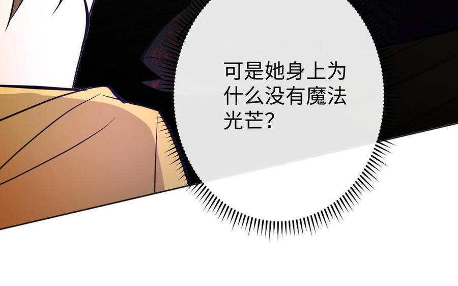 《公主战争》第96话 败仗 第102页