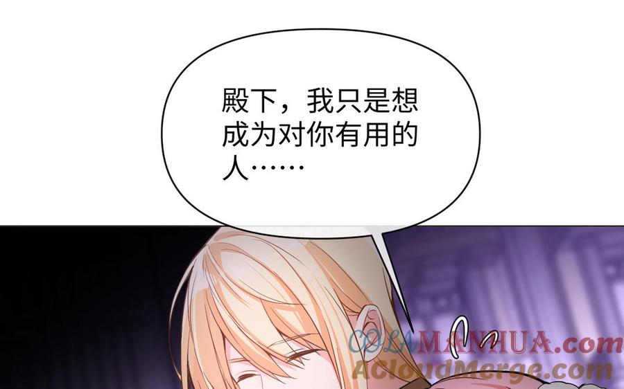 《公主战争》第96话 败仗 第61页