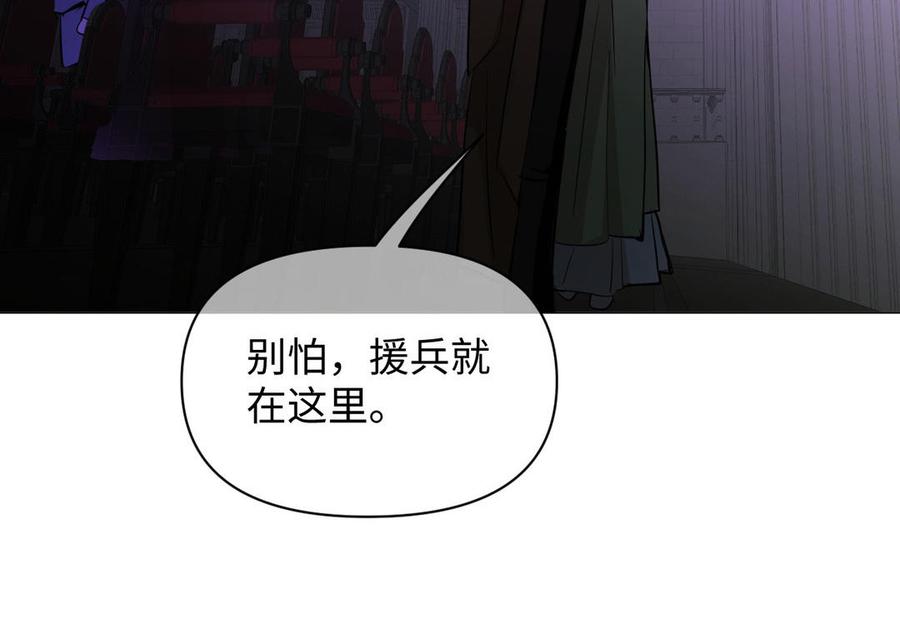 《公主战争》第96话 败仗 第40页