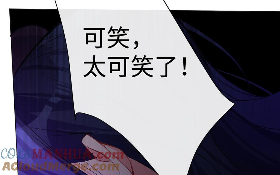 《公主战争》第96话 败仗 第69页