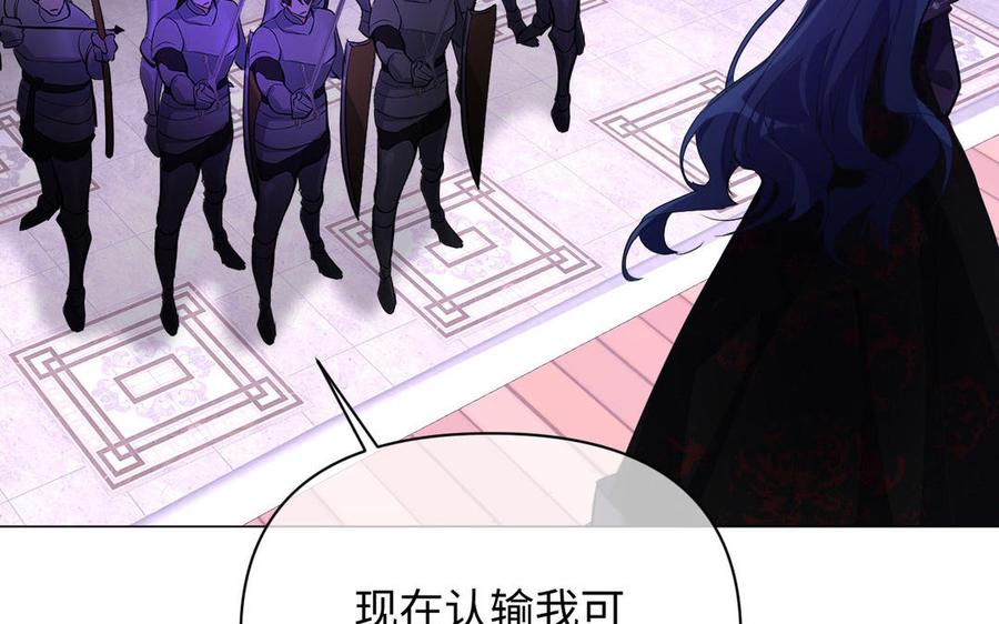《公主战争》第96话 败仗 第67页