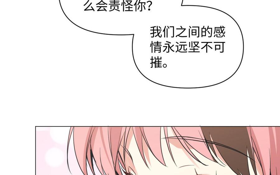 《公主战争》第96话 败仗 第63页