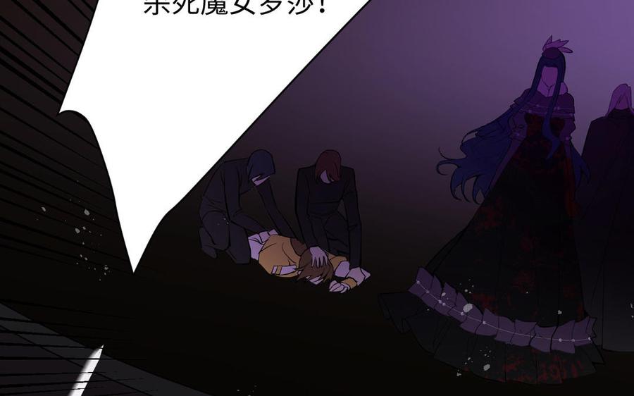 《公主战争》第96话 败仗 第90页