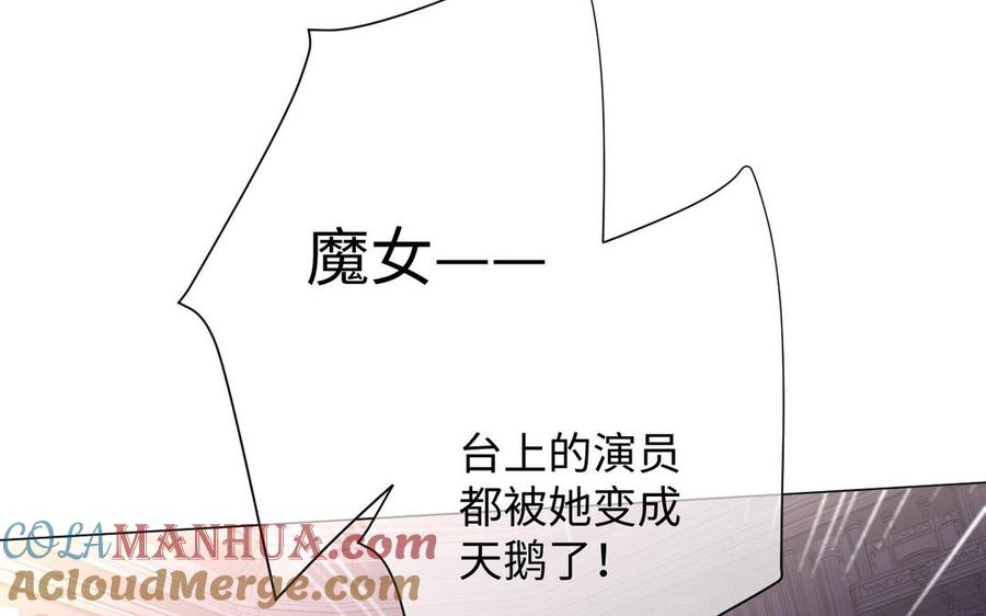 《公主战争》第96话 败仗 第33页