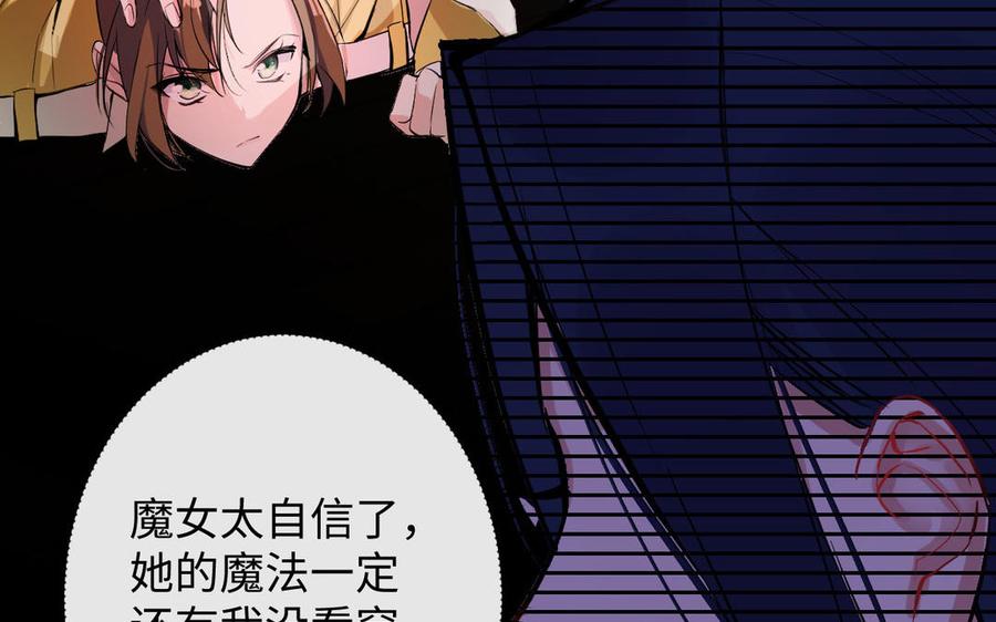 《公主战争》第96话 败仗 第95页