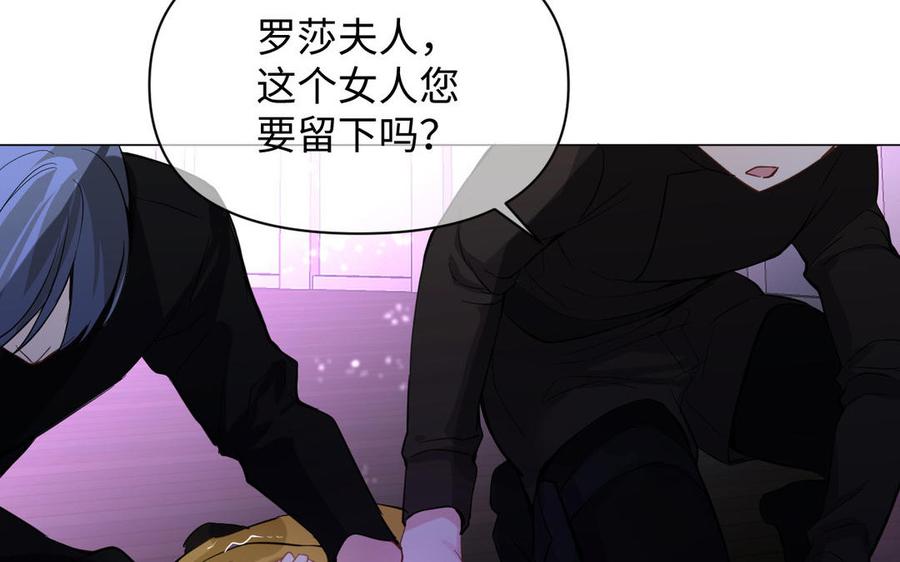 《公主战争》第96话 败仗 第36页