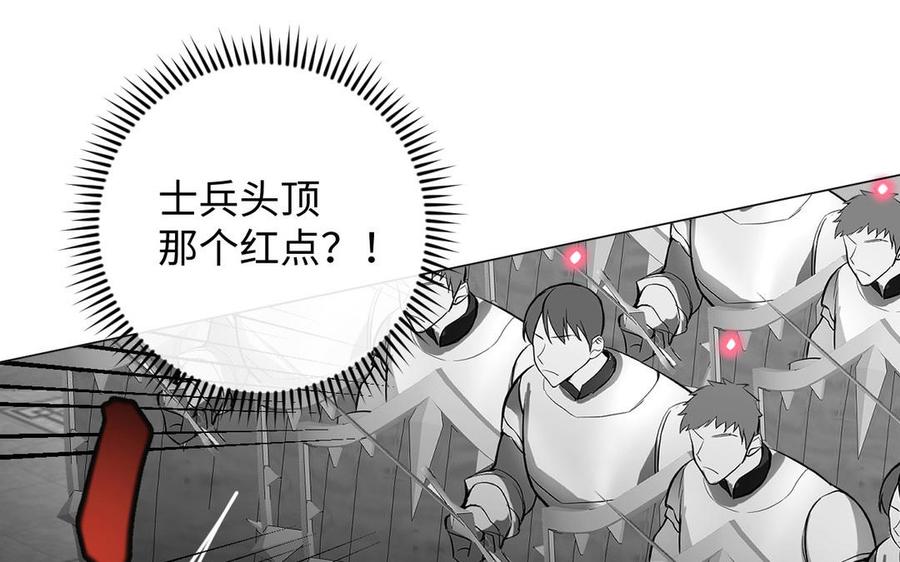 《公主战争》第96话 败仗 第103页