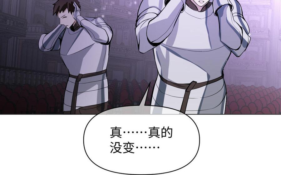 《公主战争》第96话 败仗 第122页