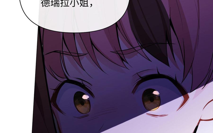 《公主战争》第96话 败仗 第58页