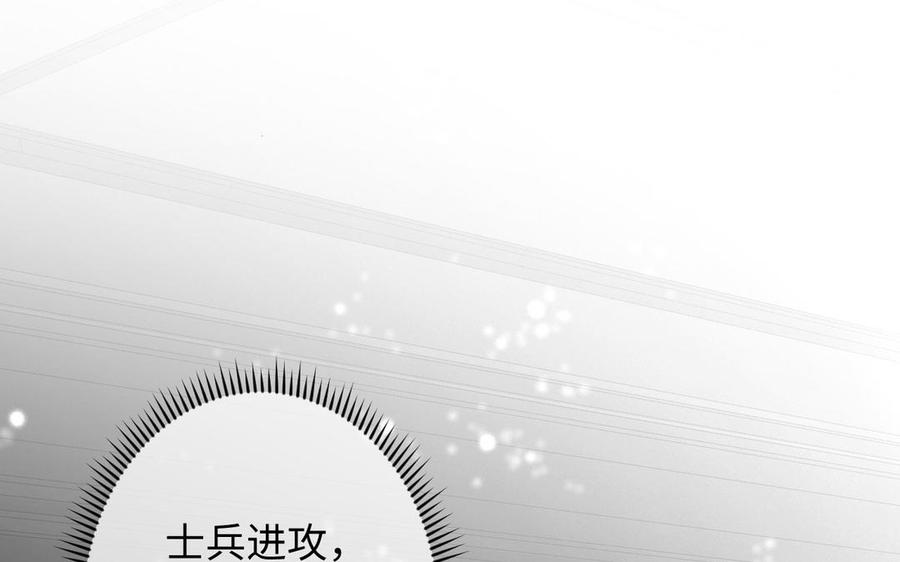 《公主战争》第96话 败仗 第99页