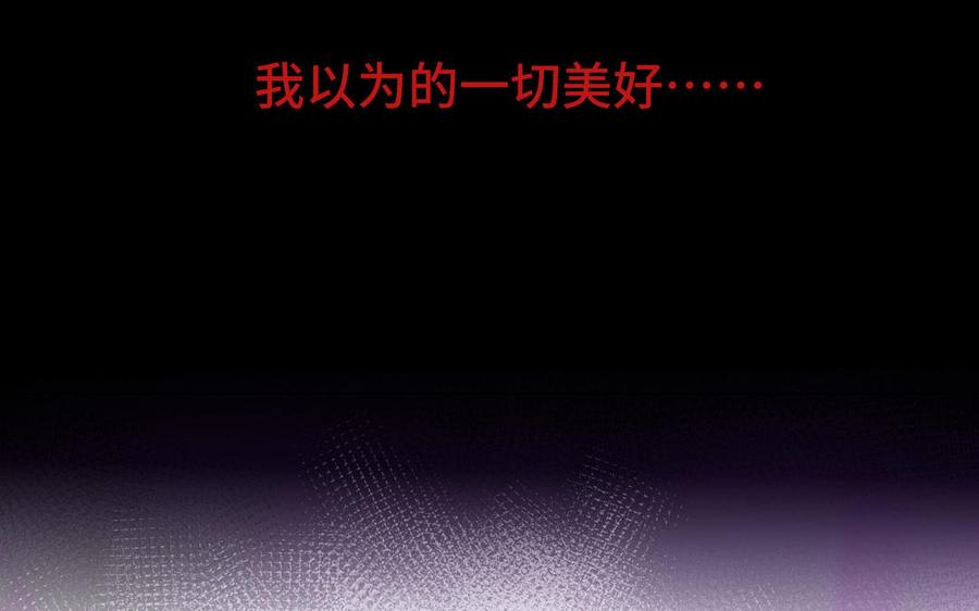 《公主战争》第96话 败仗 第15页