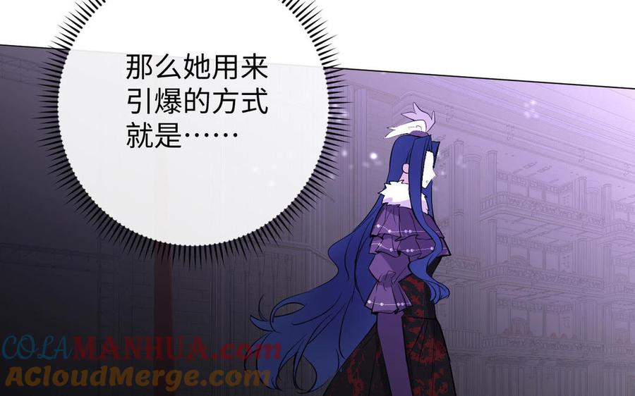 《公主战争》第96话 败仗 第109页