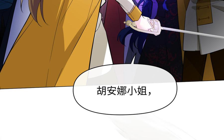 《公主战争》第96话 败仗 第26页