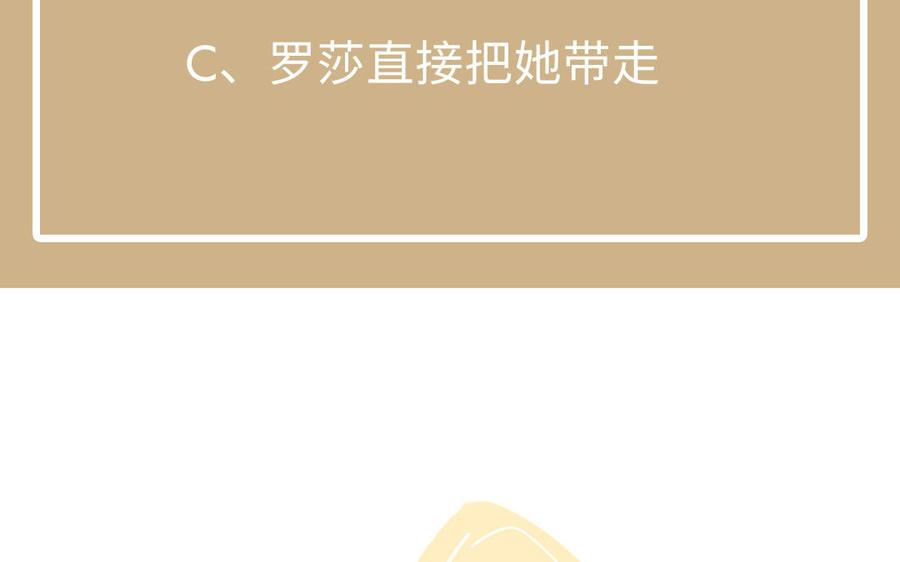 《公主战争》第96话 败仗 第143页