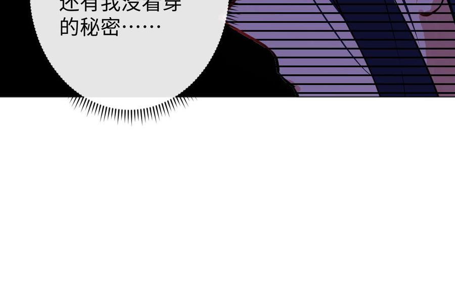 《公主战争》第96话 败仗 第96页