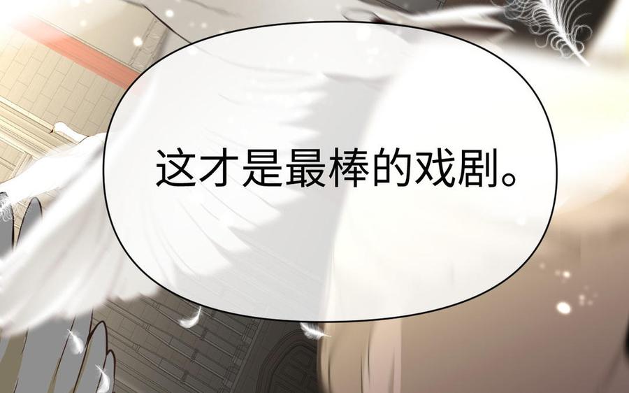 《公主战争》第96话 败仗 第31页