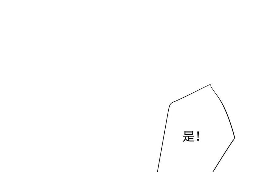 《公主战争》第96话 败仗 第126页