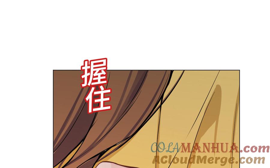 《公主战争》第96话 败仗 第97页