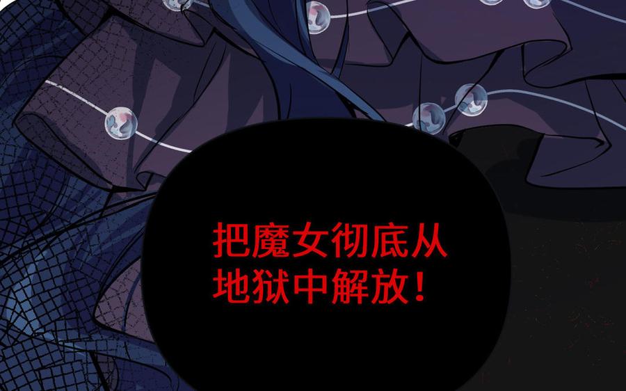 《公主战争》第96话 败仗 第86页