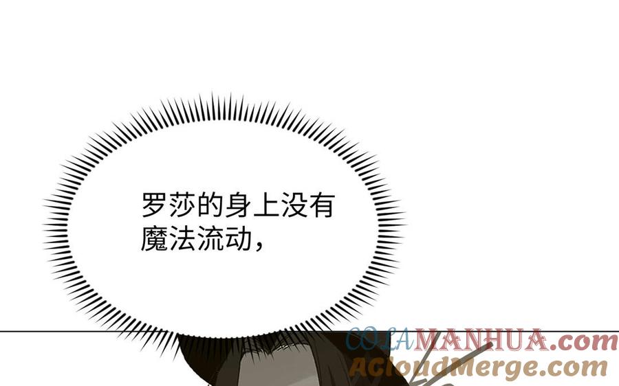 《公主战争》第96话 败仗 第105页