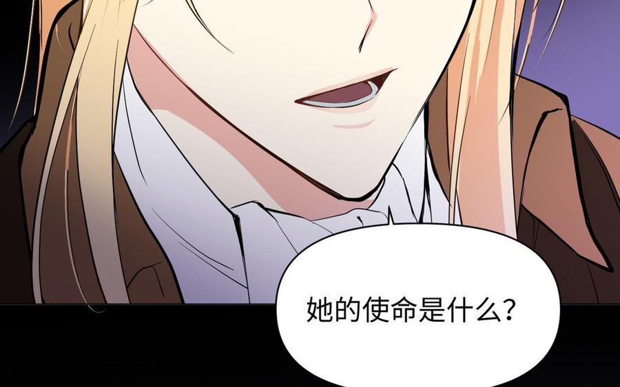 《公主战争》第96话 败仗 第82页