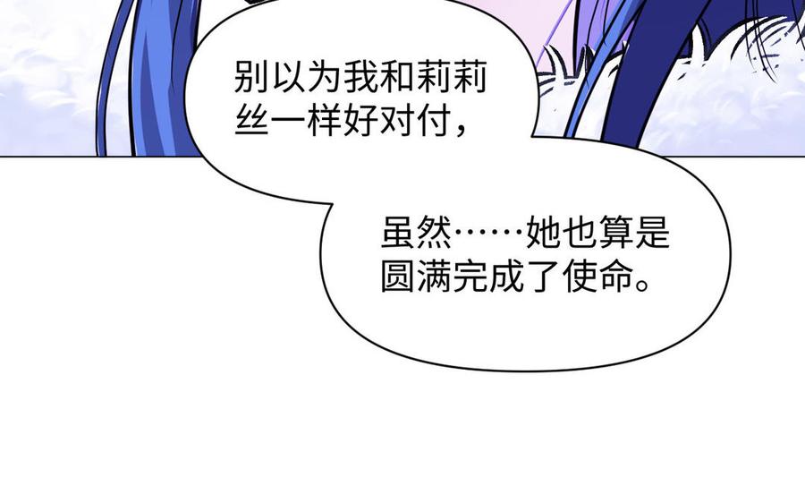 《公主战争》第96话 败仗 第80页