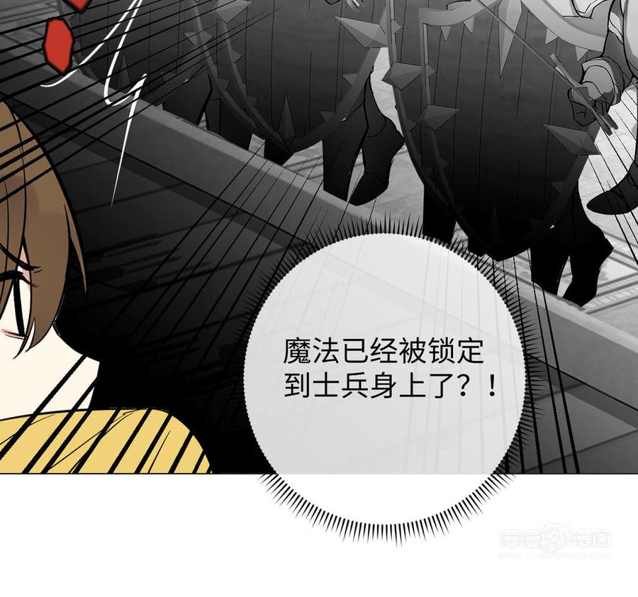 《公主战争》第96话 败仗 第104页