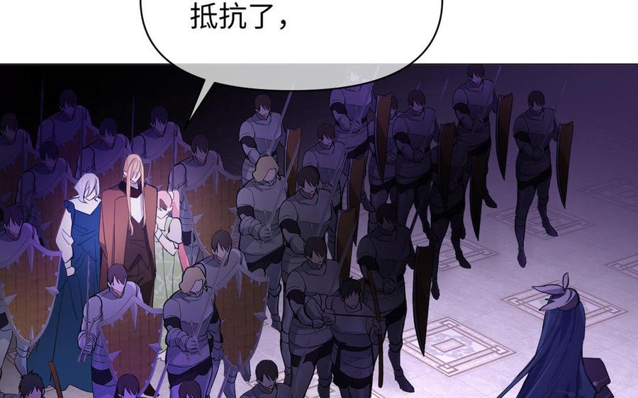 《公主战争》第96话 败仗 第66页