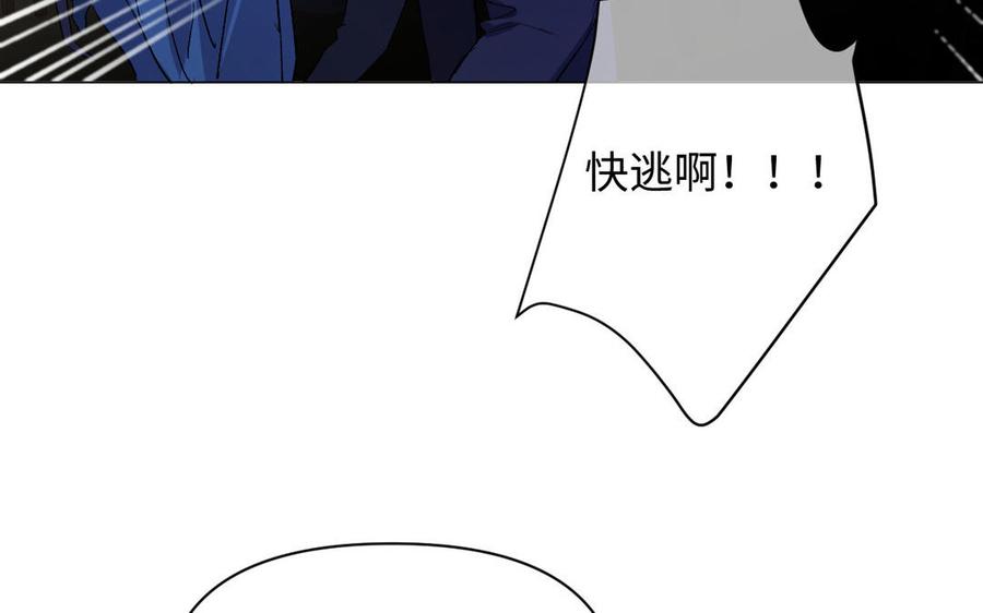 《公主战争》第96话 败仗 第35页